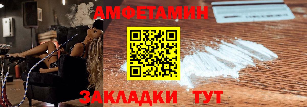 Amphetamine VHQ  АМФ  Лениногорск  Вход с VPN 
