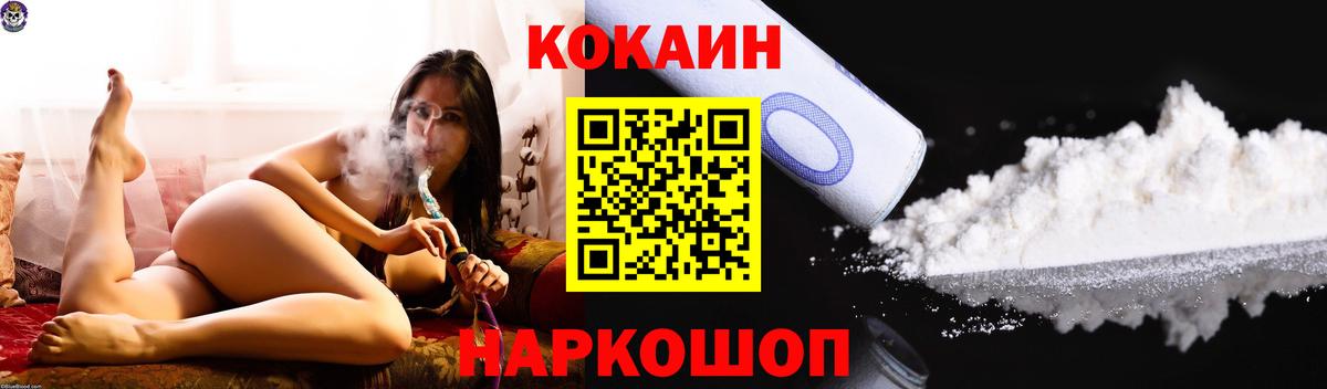 COCAIN 98% Лениногорск