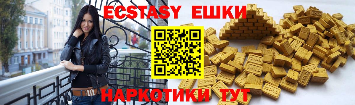 дарк нет какой сайт  Вход с VPN  ЭКСТАЗИ DUBAI  Лениногорск  Ecstasy круглые 