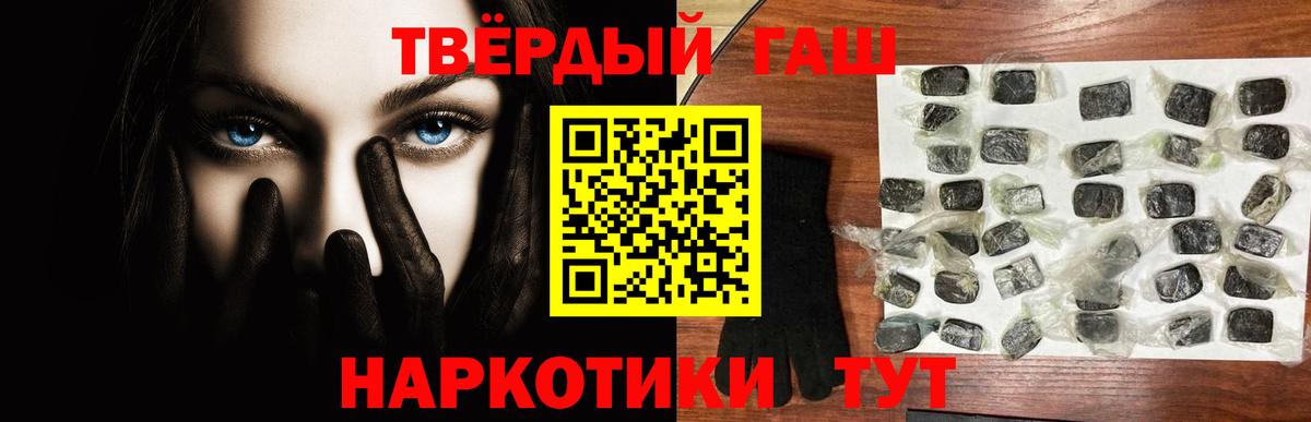 ГАШИШ ice o lator  Вход с VPN  ГАШ  Лениногорск 