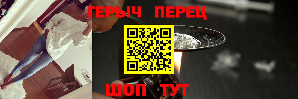 ГЕРОИН хмурый  Вход с VPN  Лениногорск 