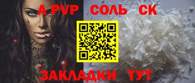 прущие крисы Канаш
