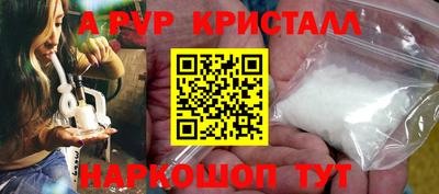 прущие крисы Канаш