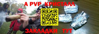 прущие крисы Канаш