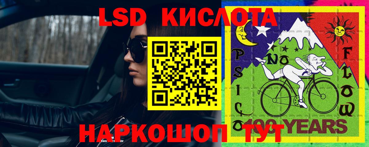 ЛСД экстази ecstasy  Вход с VPN  Лениногорск  гидра ССЫЛКА  Лсд 25 экстази ecstasy 