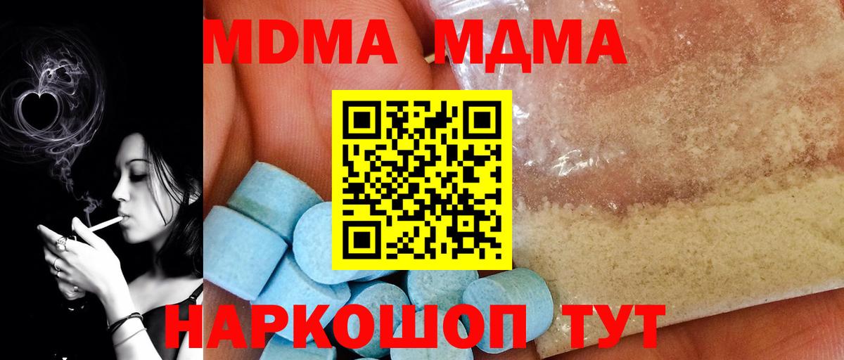 MDMA VHQ Лениногорск