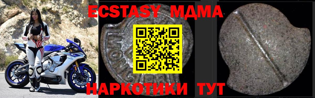 MDMA кристаллы  MDMA Molly  Вход с VPN  Лениногорск 