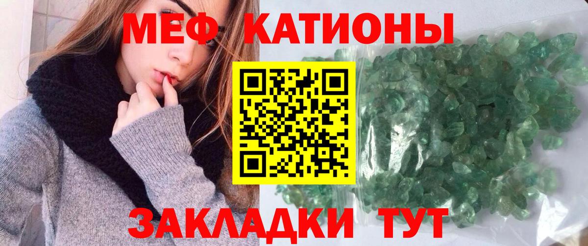 МЕФ mephedrone  Вход с VPN  Мефедрон  МЯУ-МЯУ mephedrone  Мефедрон  Лениногорск 