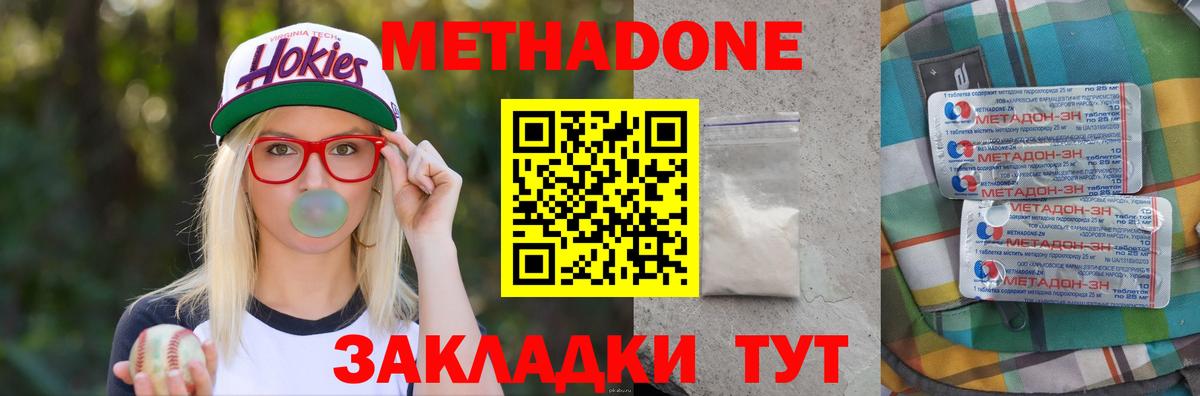 Лениногорск  Метадон methadone  Вход с VPN  Метадон кристалл 