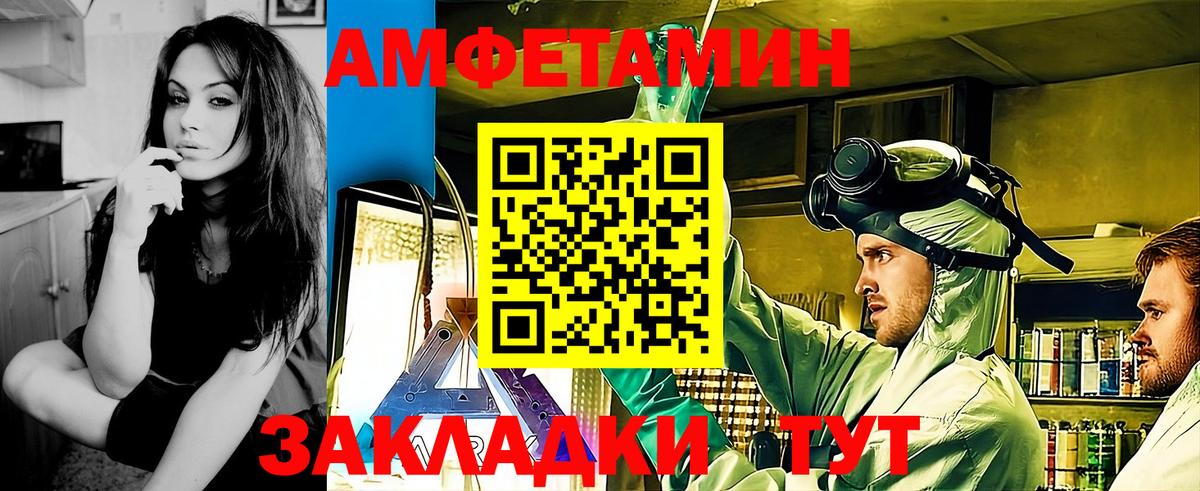 Метамфетамин пудра  Метамфетамин пудра  Лениногорск  Вход с VPN 