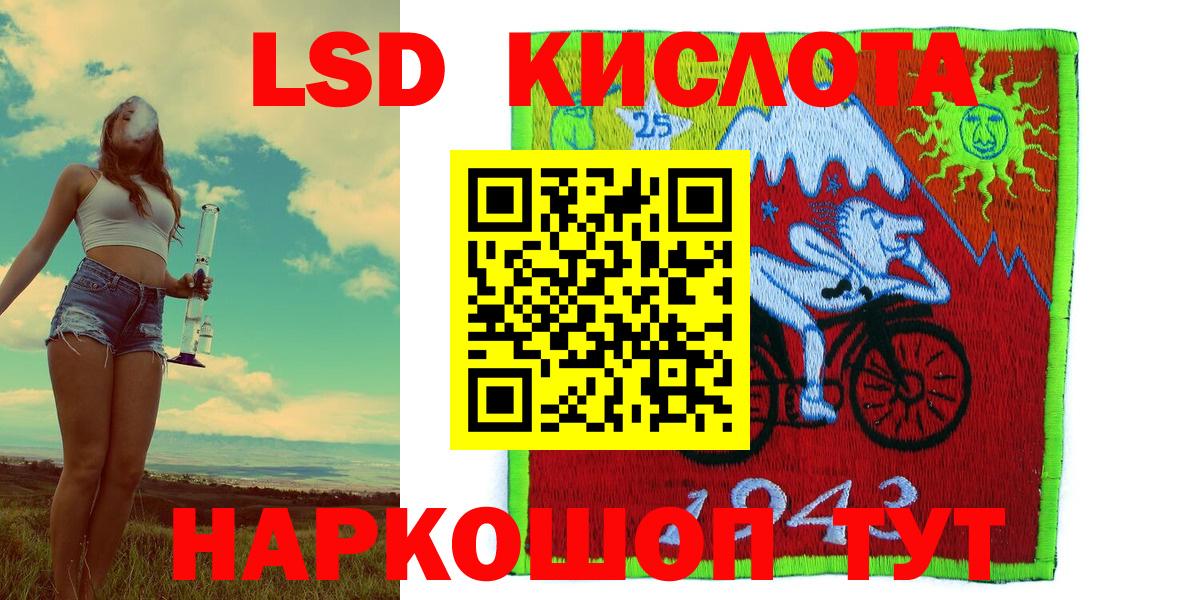 Лениногорск  Марки NBOMe 1,8мг  Вход с VPN 
