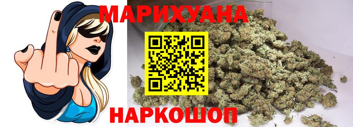 Каннабис марихуана  Каннабис AK-47  МАРИХУАНА Ganja  Вход с VPN  Лениногорск 